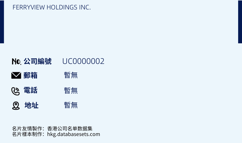 FERRYVIEW HOLDINGS INC.的名片样本