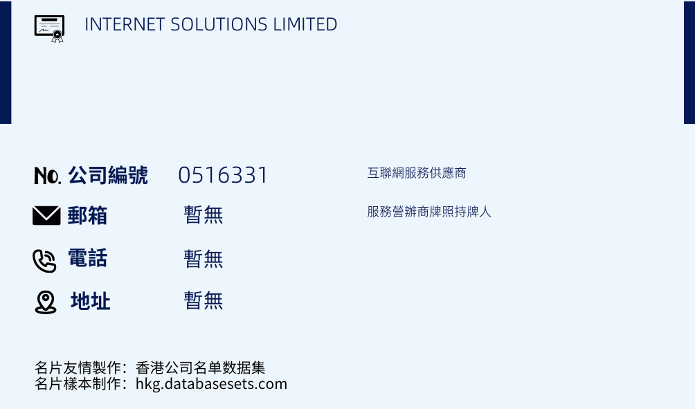 INTERNET SOLUTIONS LIMITED的名片樣本