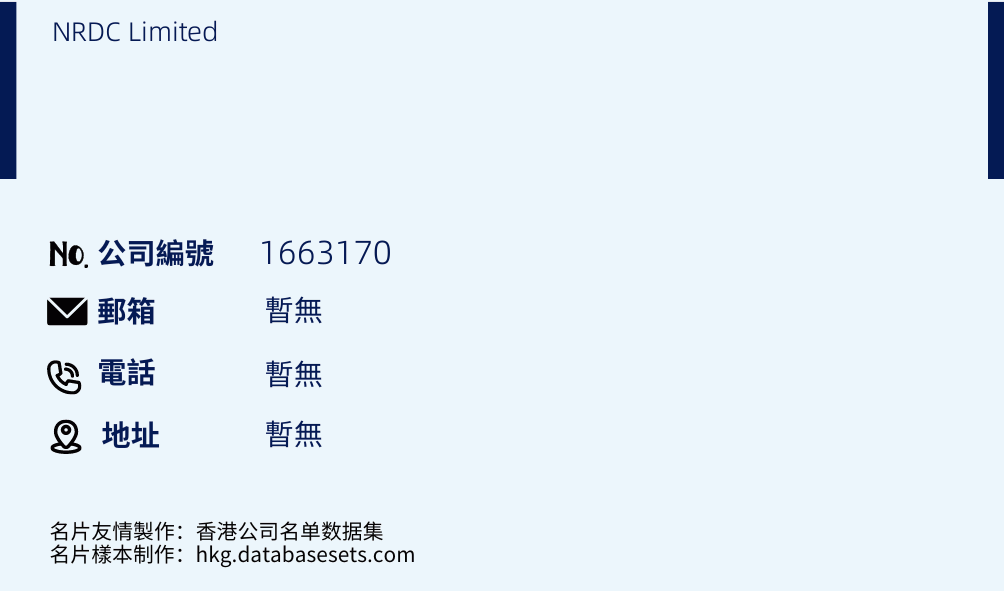 NRDC Limited的名片樣本