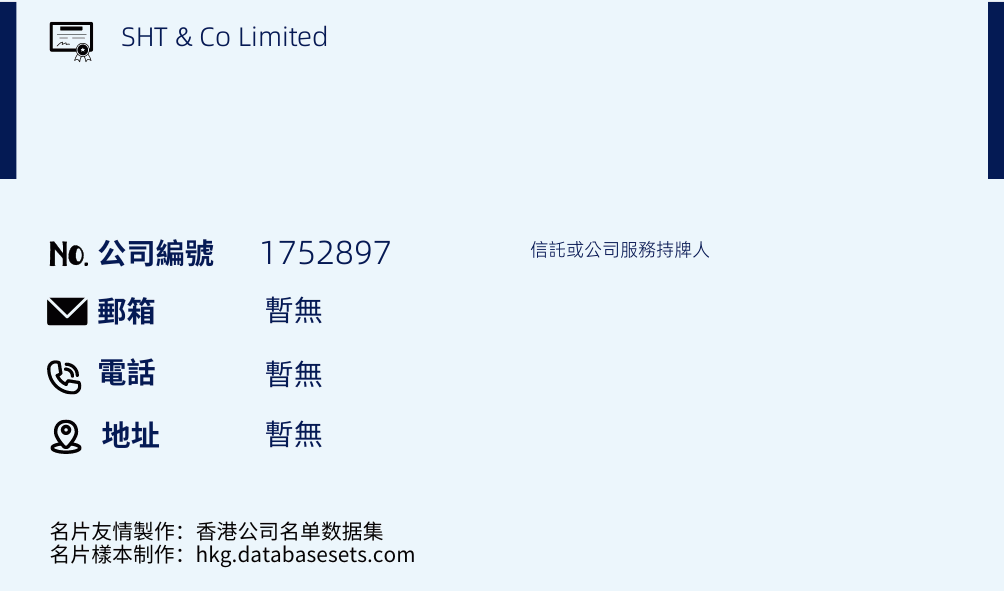 SHT & Co Limited的名片樣本