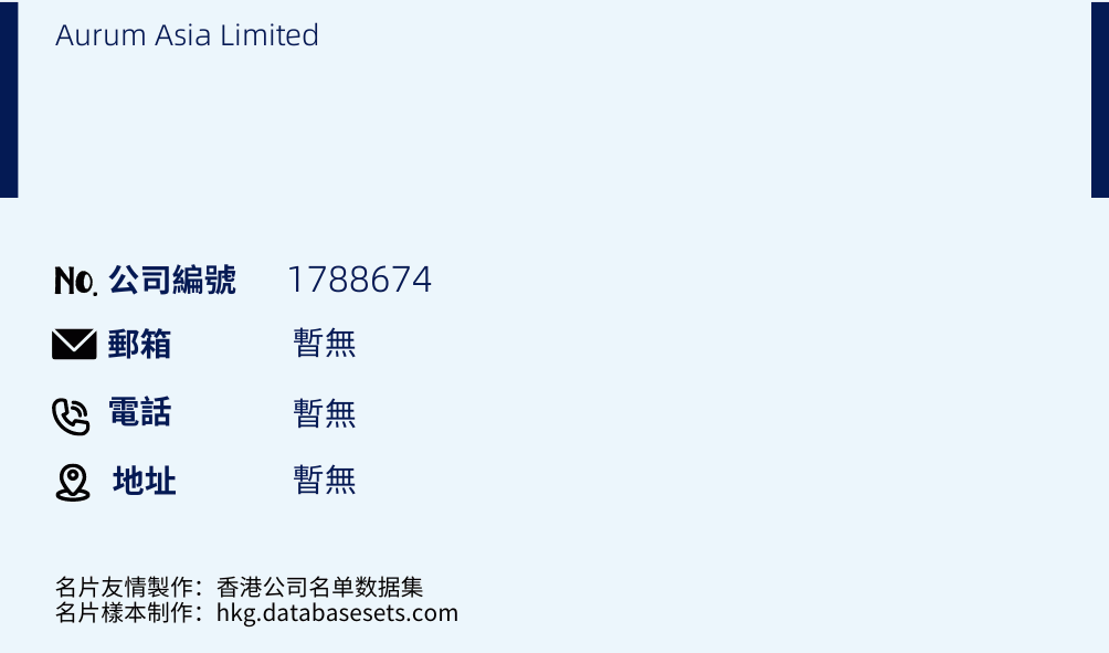 Aurum Asia Limited的名片樣本