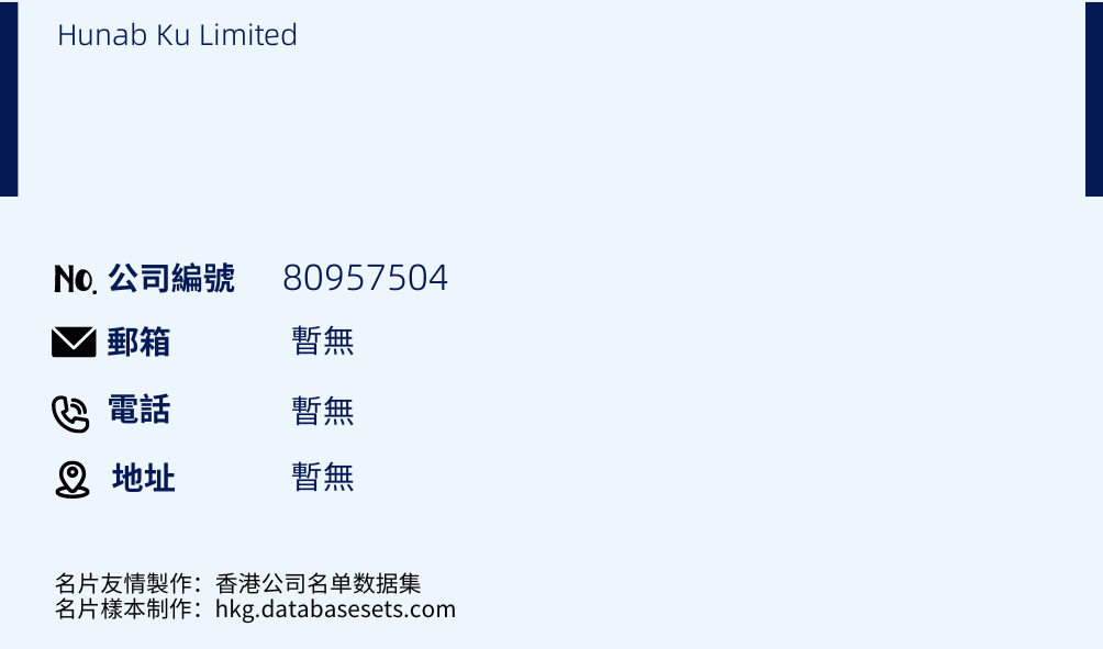 Hunab Ku Limited的名片樣本