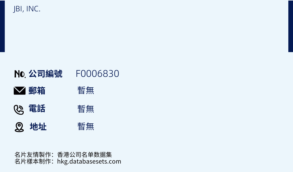 JBI, INC.的名片樣本