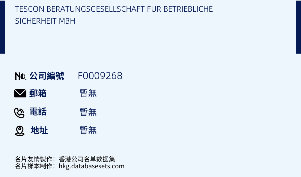 TESCON BERATUNGSGESELLSCHAFT FUR BETRIEBLICHE SICHERHEIT MBH的名片樣本