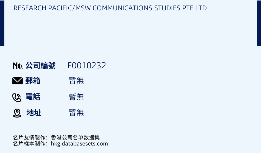 RESEARCH PACIFIC/MSW COMMUNICATIONS STUDIES PTE LTD的名片樣本