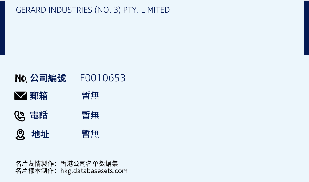 GERARD INDUSTRIES (NO. 3) PTY. LIMITED的名片樣本