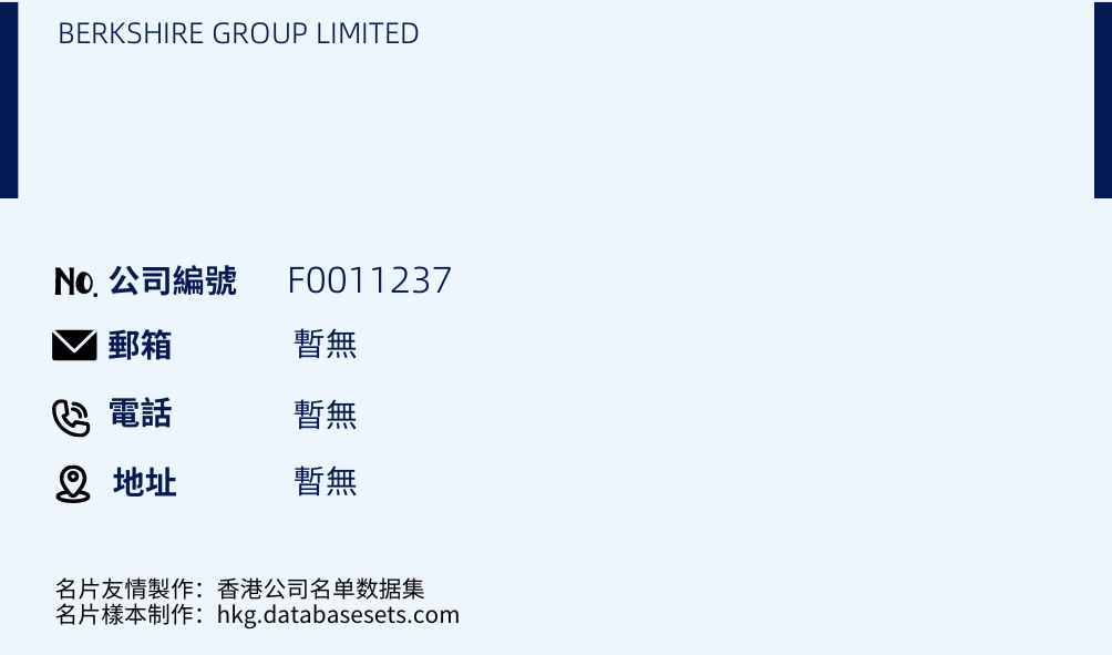 BERKSHIRE GROUP LIMITED的名片樣本